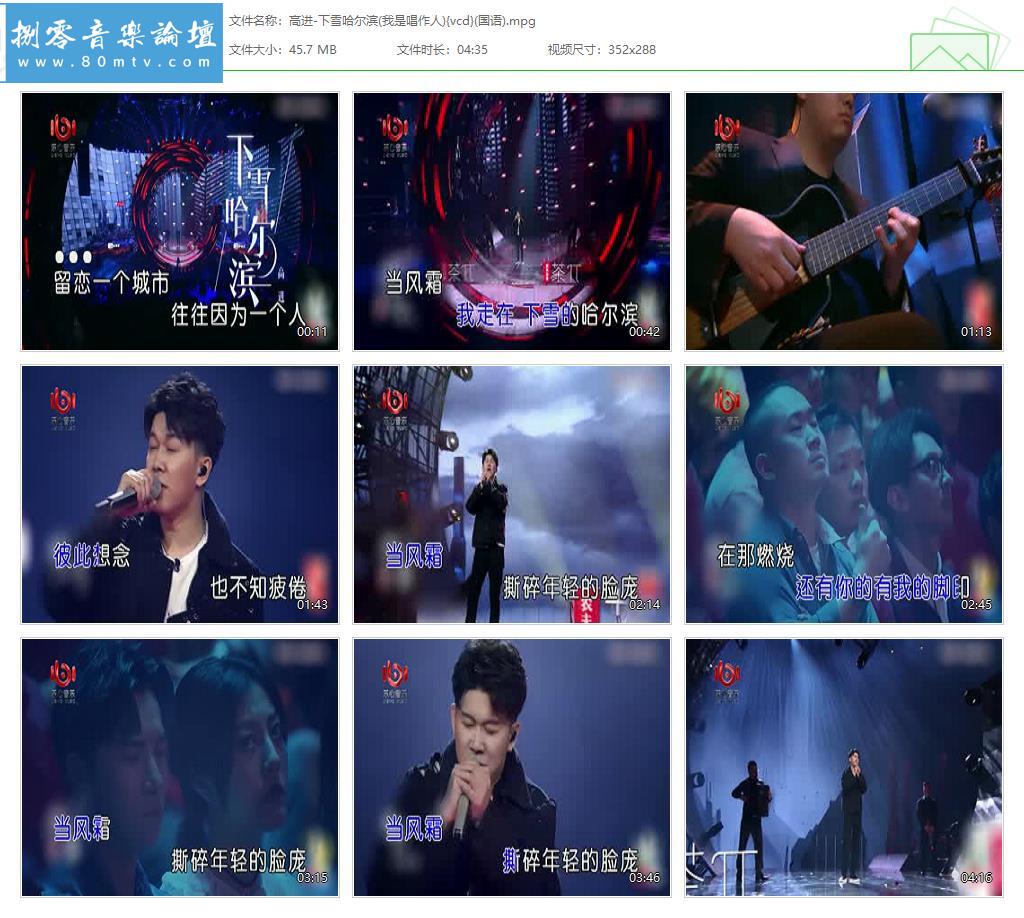 高进-下雪哈尔滨(我是唱作人){vcd}(国语).jpg