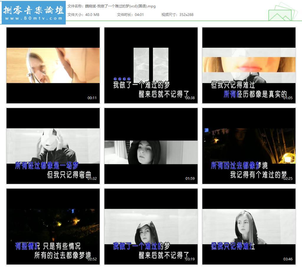 魏晓斌-我做了一个难过的梦{vcd}(国语).jpg