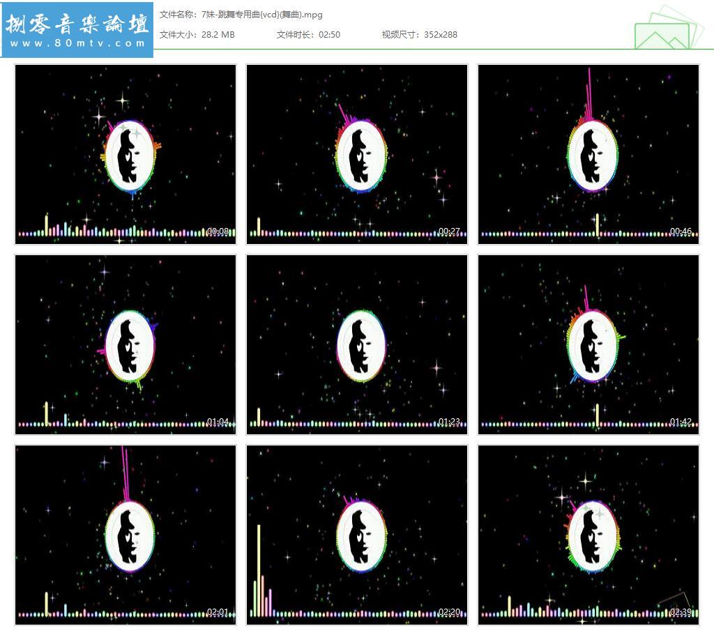 7妹-跳舞专用曲{vcd}(舞曲).jpg