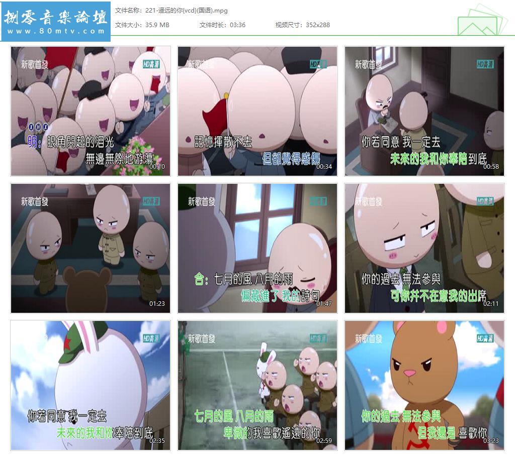 221-遥远的你{vcd}(国语).jpg