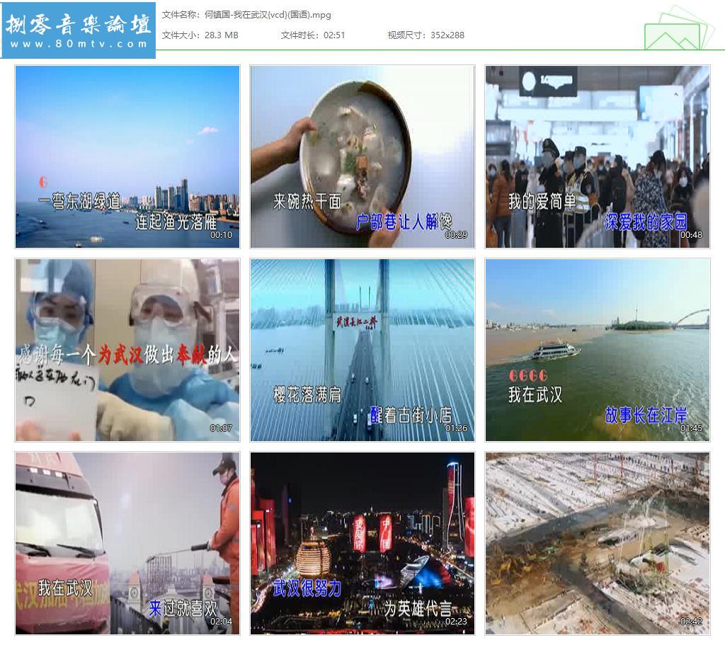 何镇国-我在武汉{vcd}(国语).jpg