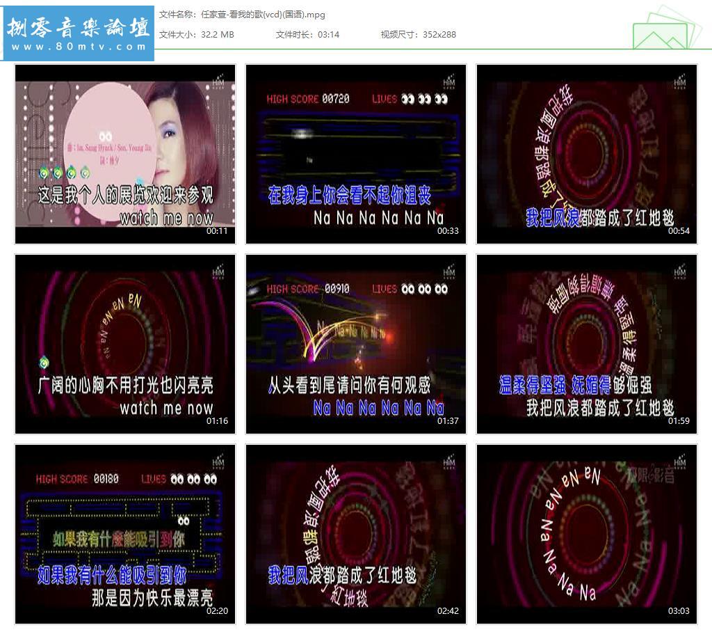任家萱-看我的歌{vcd}(国语).jpg