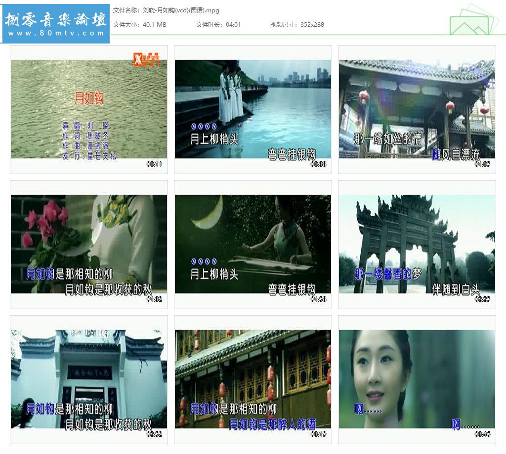 刘晓-月如钩{vcd}(国语).jpg