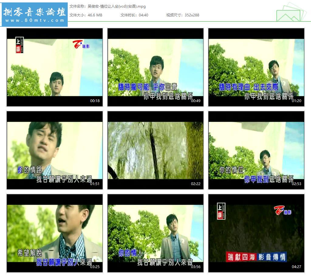 吴俊宏-情位让人坐{vcd}(台语).jpg