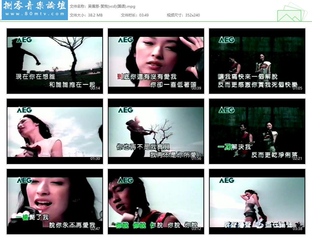 吴佩慈-赏我{vcd}(国语).jpg