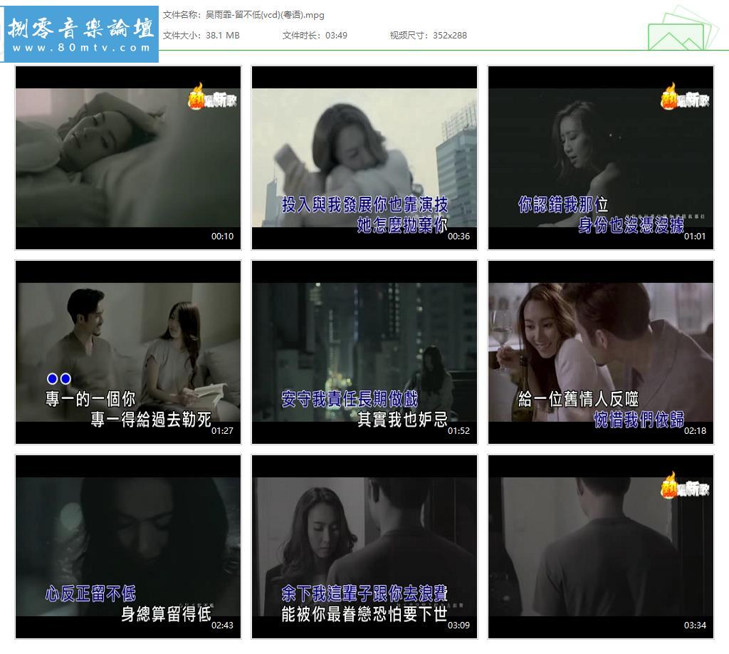 吴雨霏-留不低{vcd}(粤语).jpg