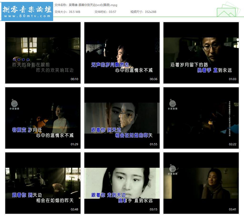 吴青峰-跟着你到天边{vcd}(国语).jpg
