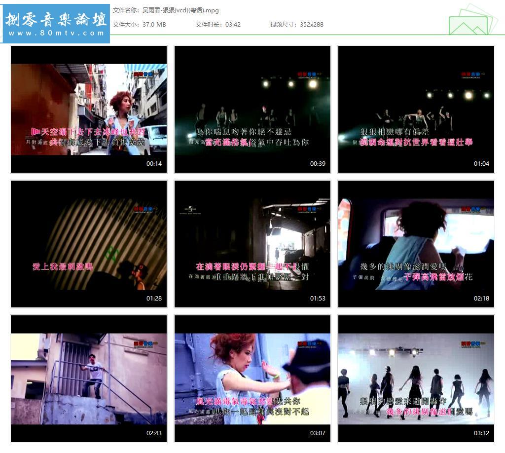吴雨霏-狠狠{vcd}(粤语).jpg