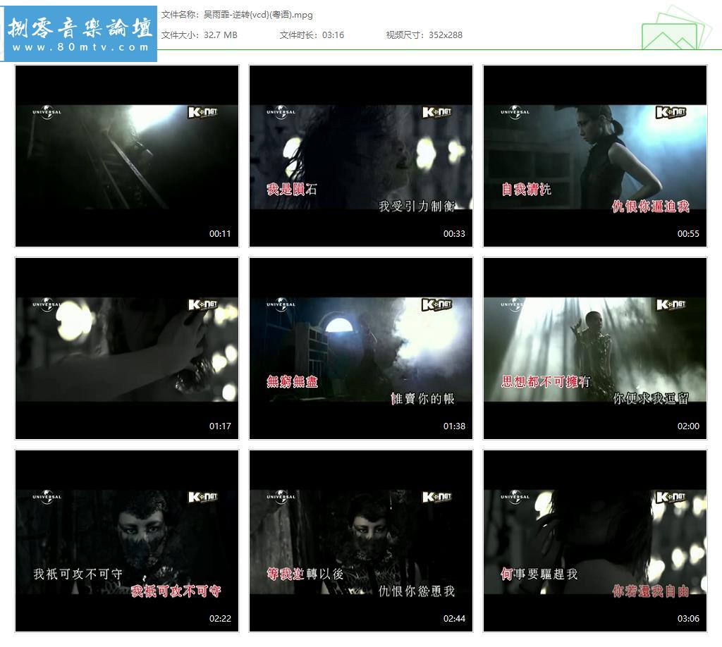 吴雨霏-逆转{vcd}(粤语).jpg