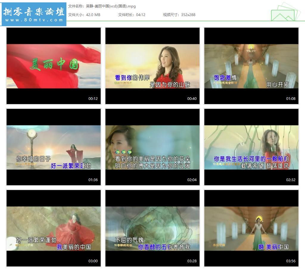 吴静-美丽中国{vcd}(国语).jpg