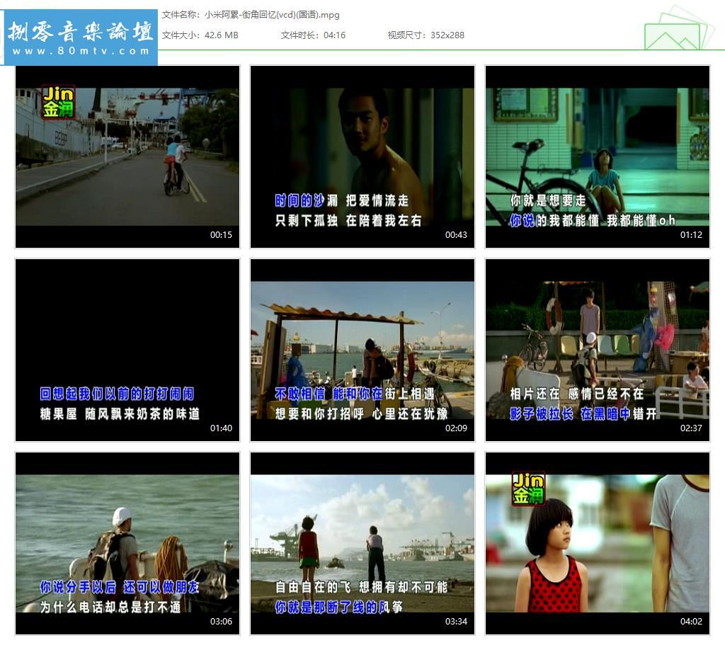 小米阿累-街角回忆{vcd}(国语).jpg