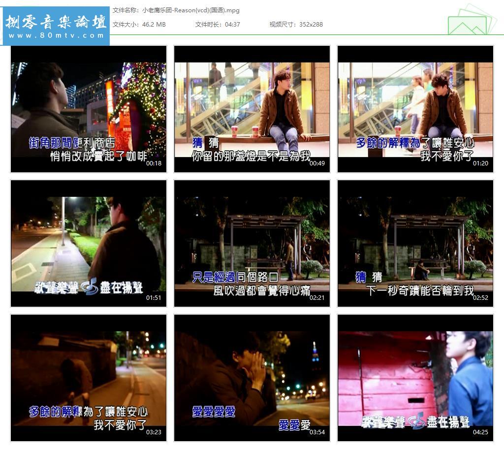 小老鹰乐团-Reason{vcd}(国语).jpg