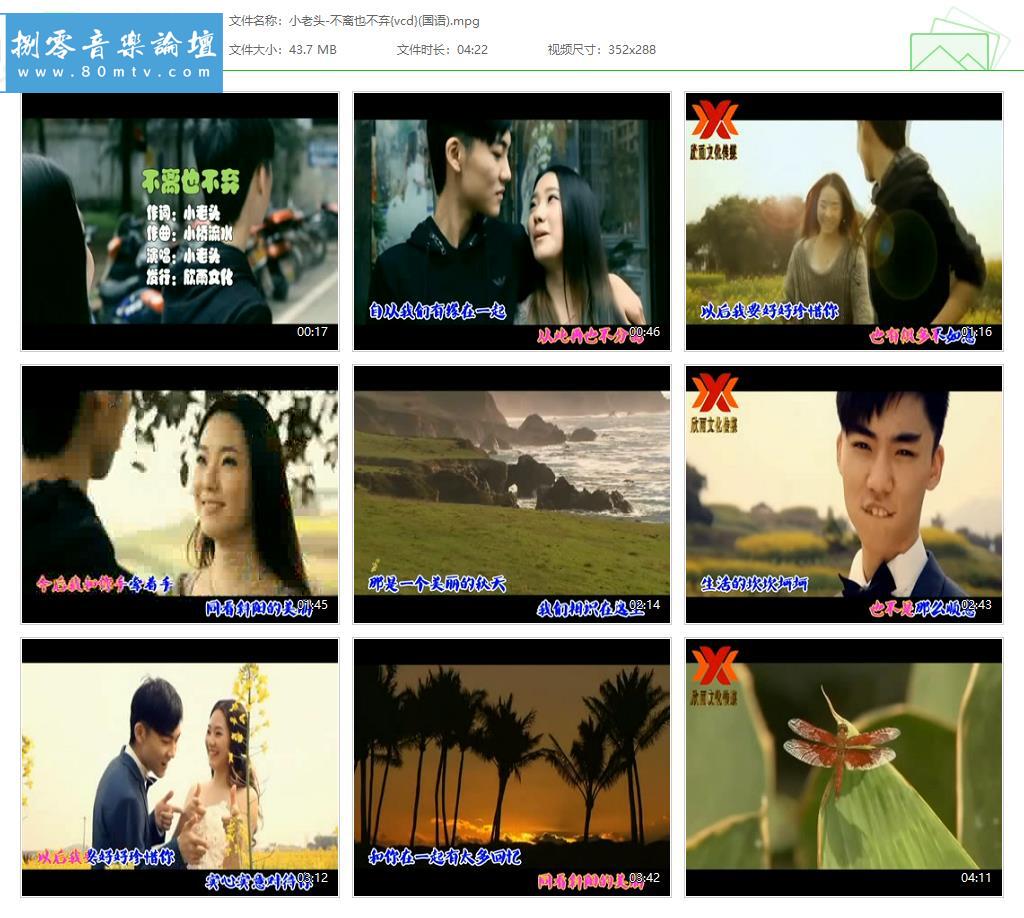 小老头-不离也不弃{vcd}(国语).jpg