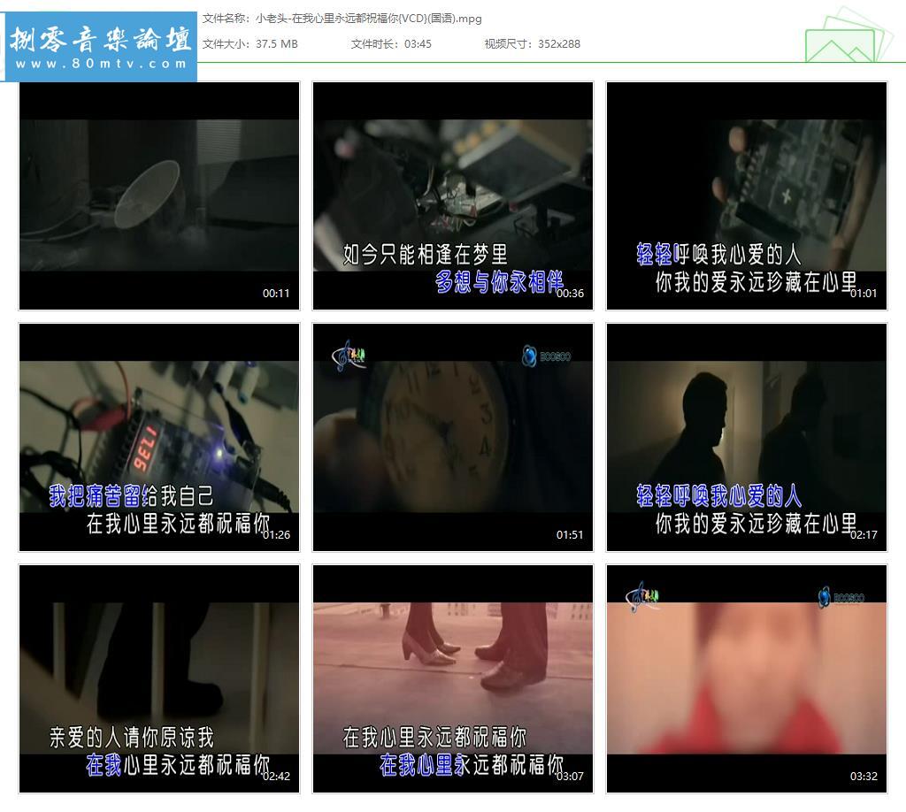 小老头-在我心里永远都祝福你{VCD}(国语).jpg
