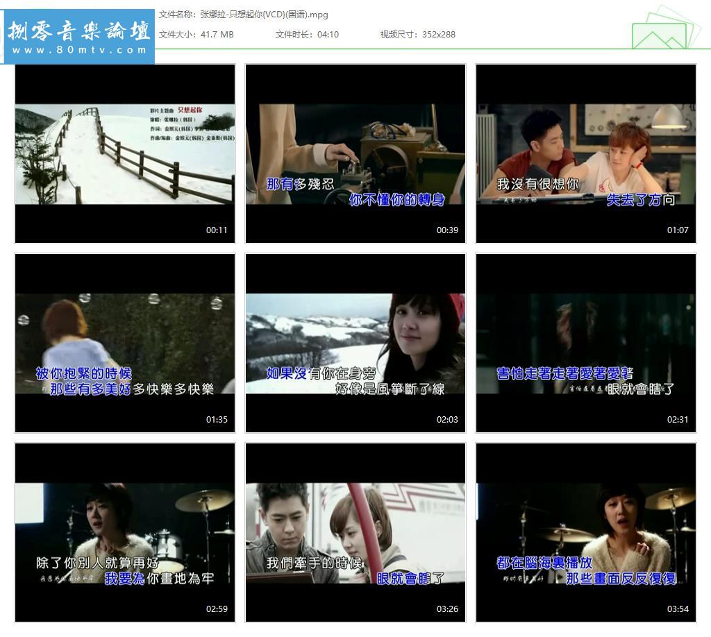 张娜拉-只想起你{VCD}(国语).jpg