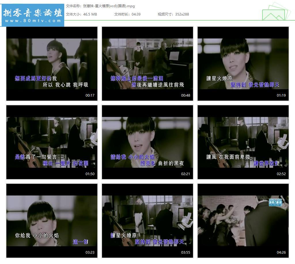 张惠妹-星火燎原{vcd}(国语).jpg