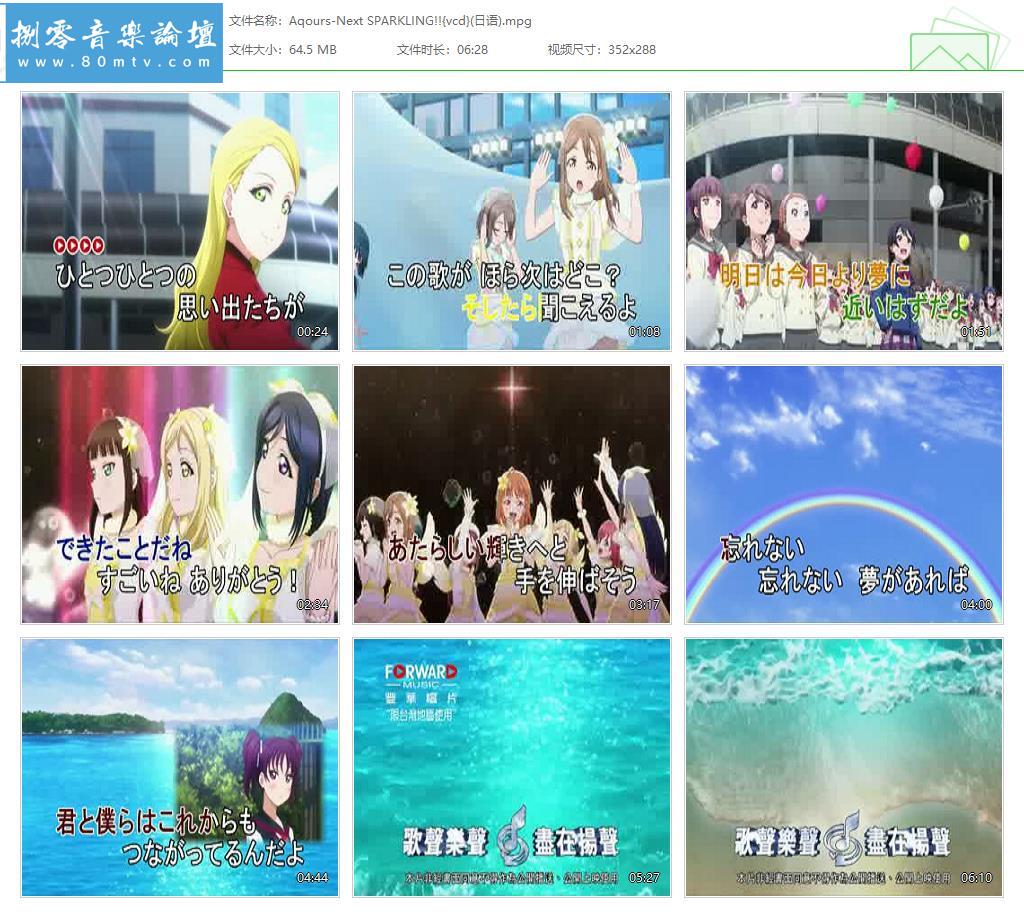 Aqours-Next SPARKLING!!{vcd}(日语).jpg