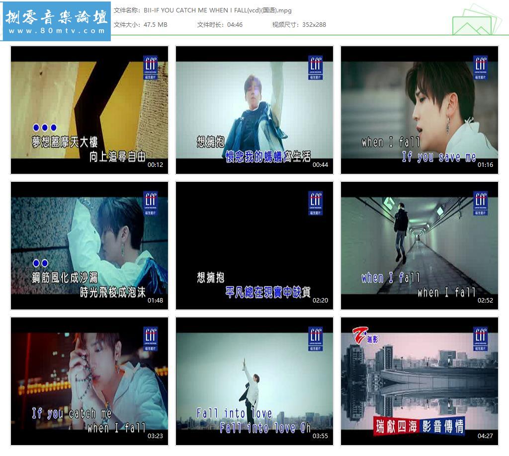 BII-IF YOU CATCH ME WHEN I FALL{vcd}(国语).jpg