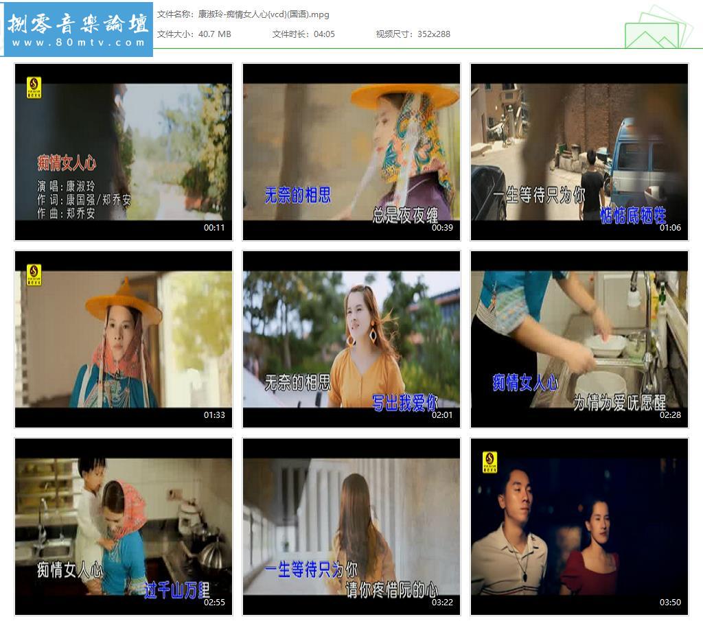 康淑玲-痴情女人心{vcd}(国语).jpg
