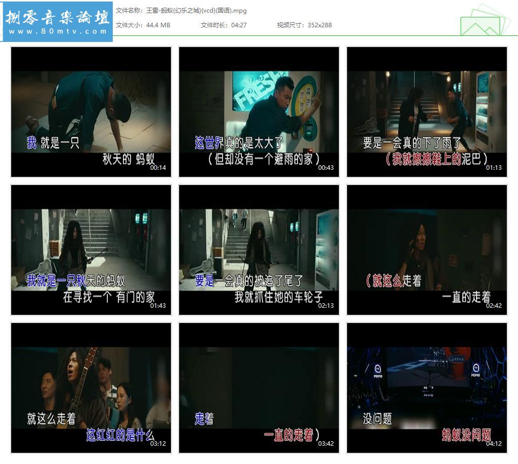 王雷-蚂蚁(幻乐之城){vcd}(国语).jpg