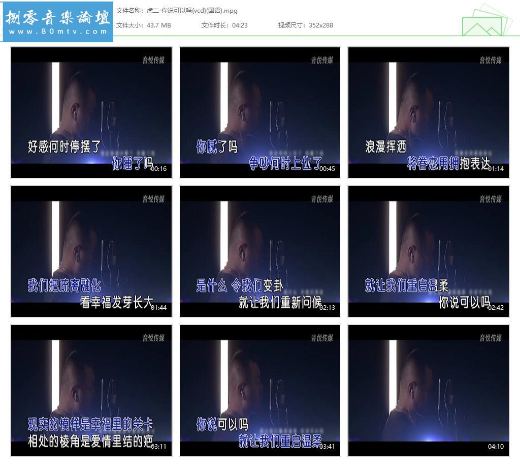 虎二-你说可以吗{vcd}(国语).jpg