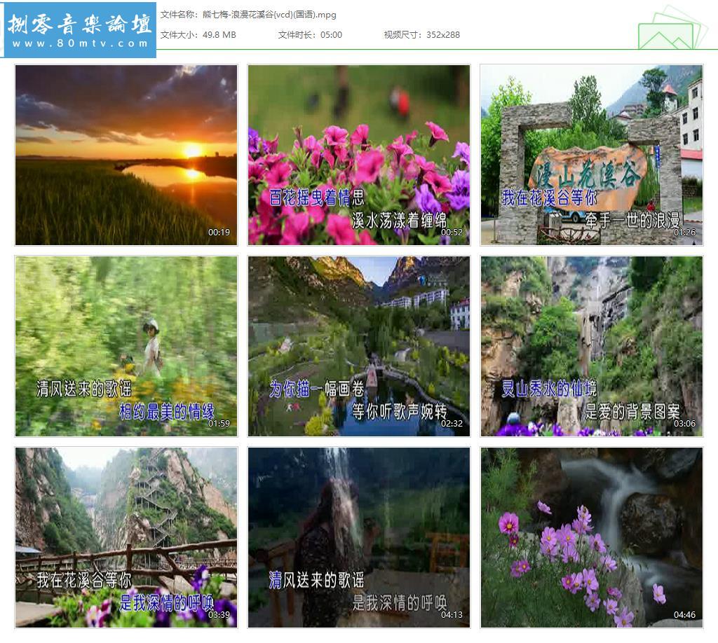 熊七梅-浪漫花溪谷{vcd}(国语).jpg